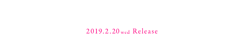 halca センチメンタルクライシス 2019年2月20日(水) 発売