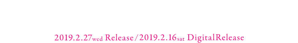 鈴木雅之「ラブ・ドラマティック feat. 伊原六花」|2019.2.27(wed) Release|2019.2.16(sat) DigitalRelease