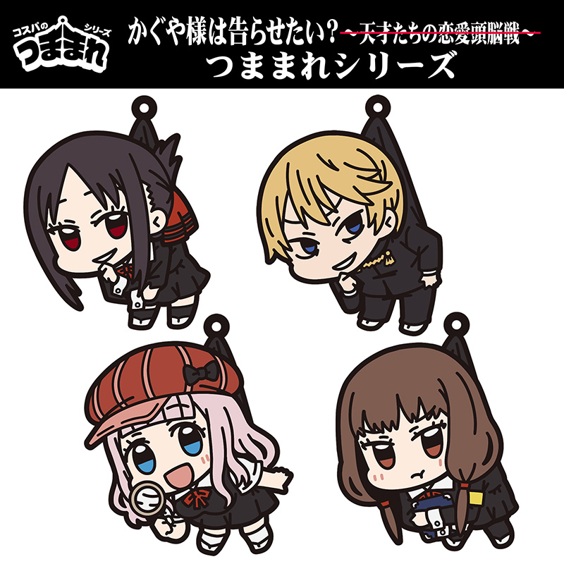 つままれ [四宮かぐや、白銀御行、藤原千花、伊井野ミコ] - GOODS | TV