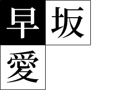 Character Tvアニメ かぐや様は告らせたい 天才たちの恋愛頭脳戦 公式サイト