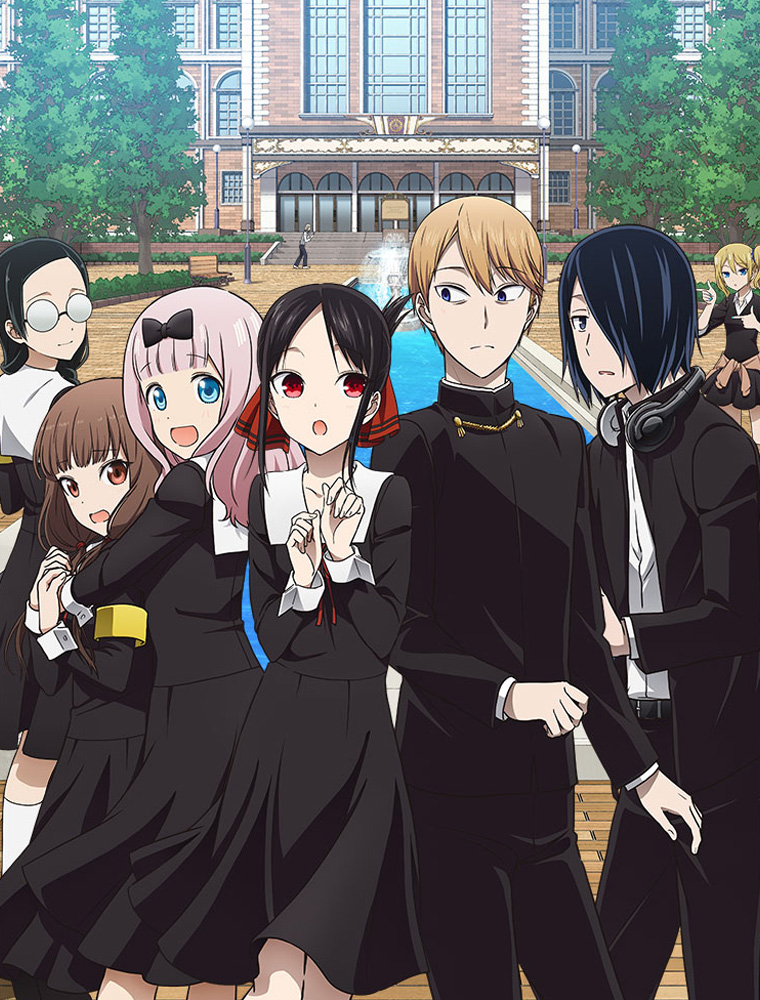 Kaguya-sama wa Kokurasetai Anime, Kaguya-sama wa Kokurasetai Wikia