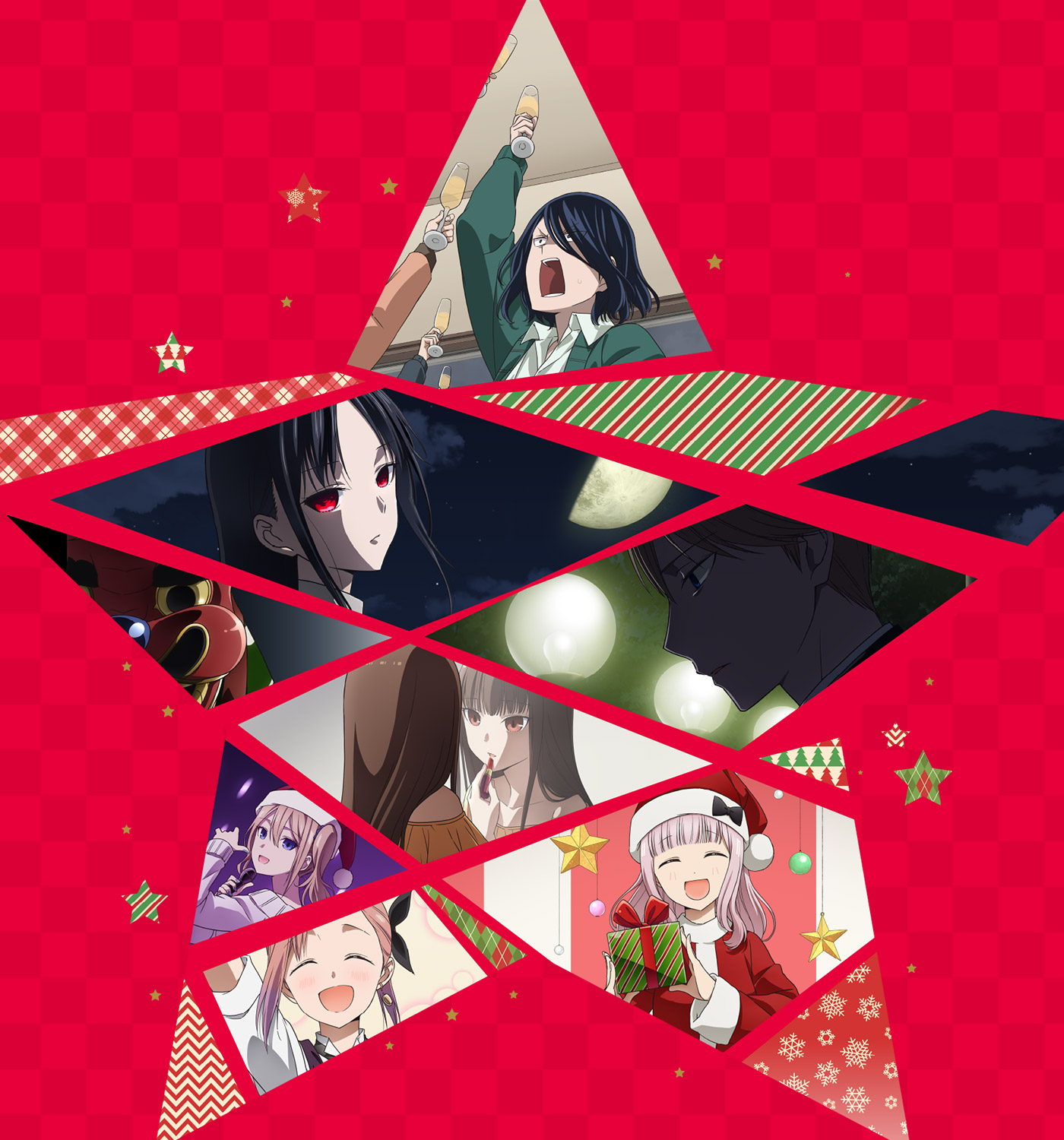 かぐや様は告らせたい-ファーストキッスは終わらない-」初夢