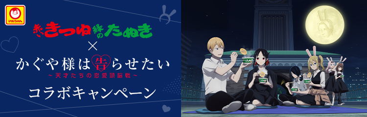 赤いきつねと緑のたぬき