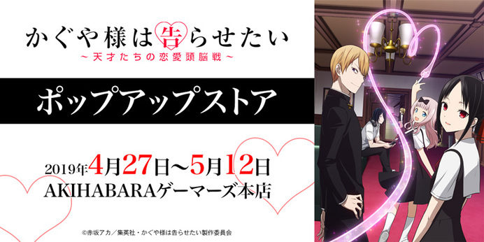 かぐや様は告らせたい-ファーストキッスは終わらない-」公式サイト かぐや様は告らせたい-ファーストキッスは終わらない-」公式サイト