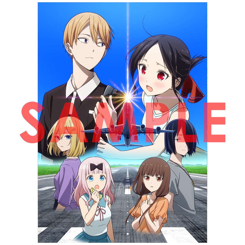 かぐや様は告らせたい 大人への階段』公式サイト