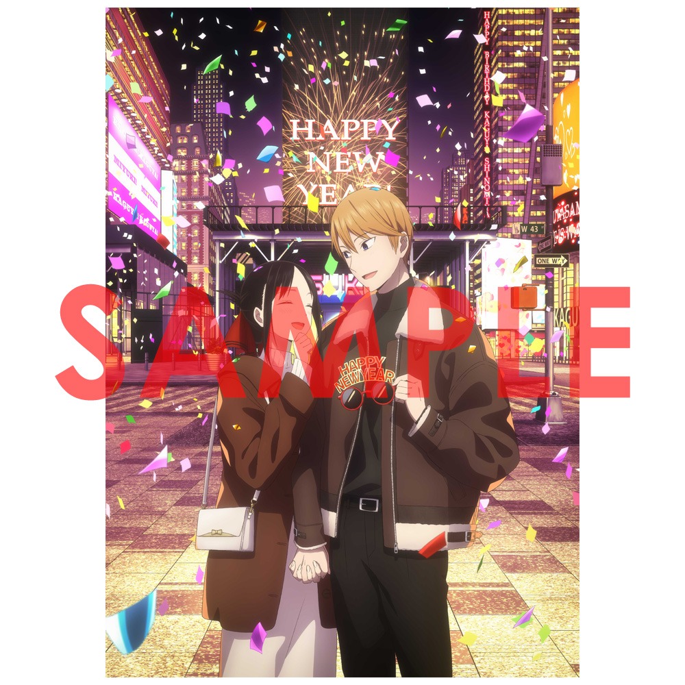 かぐや様は告らせたい 大人への階段』公式サイト