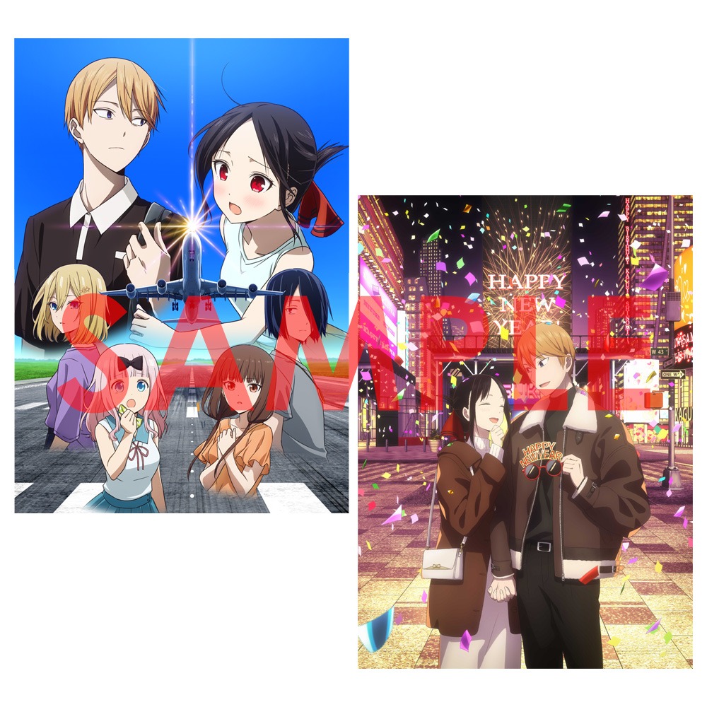 かぐや様は告らせたい 大人への階段』公式サイト